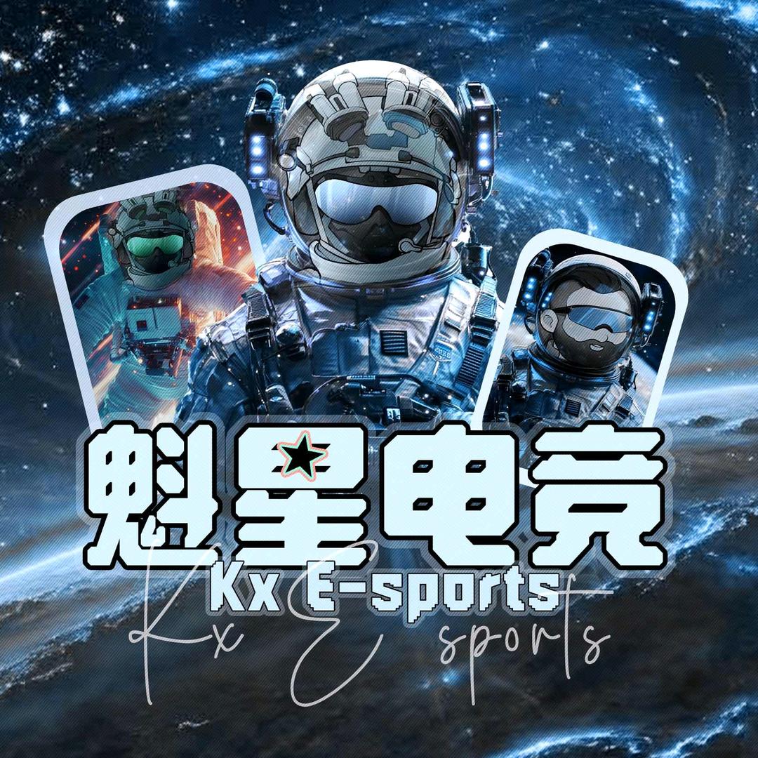 魁星电竞考官鼠鼠