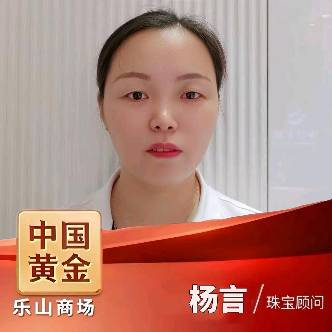 乐山中国黄金