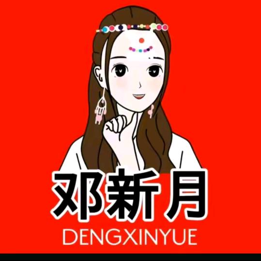 虎牙妹邓新月168（直播切片