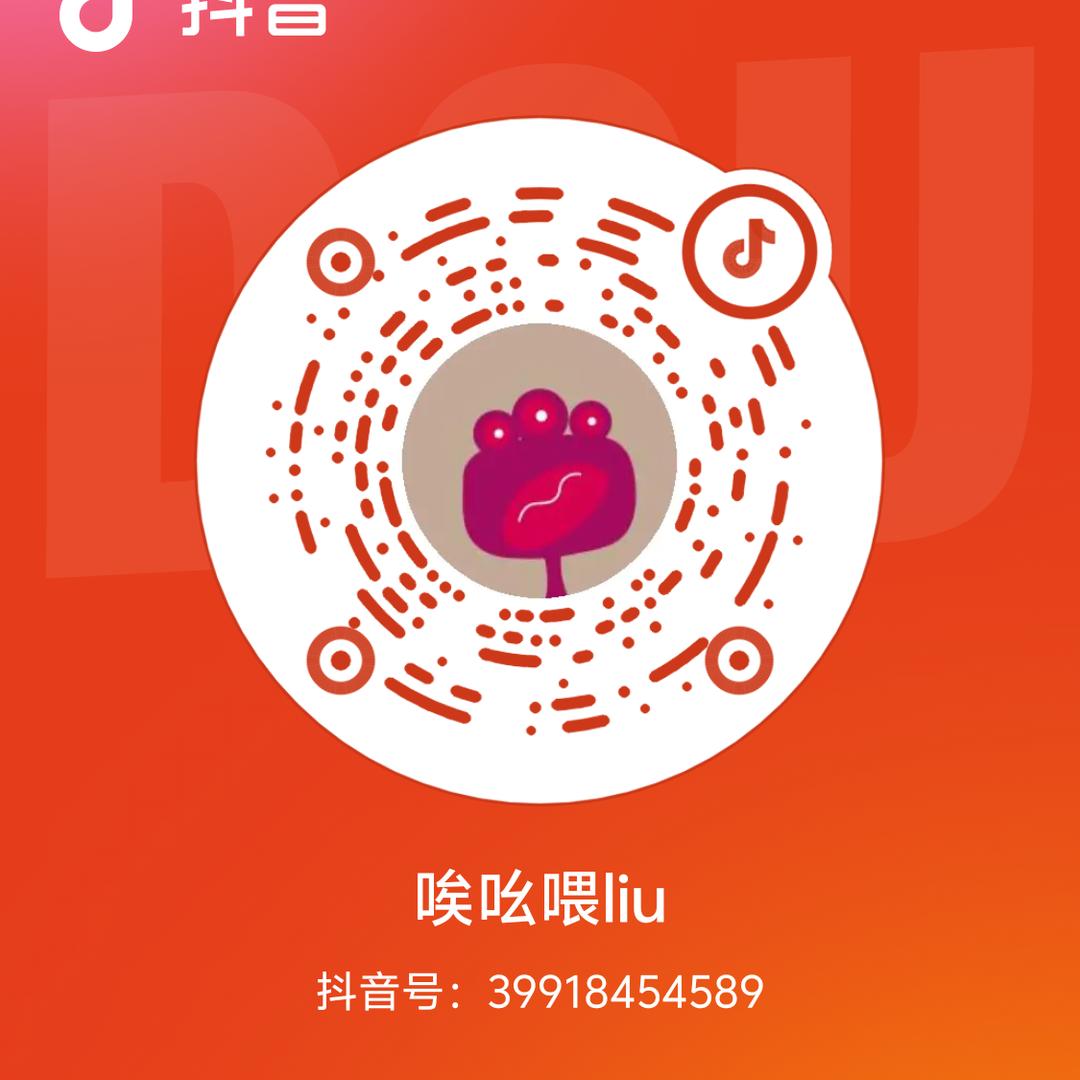 唉吆喂liu