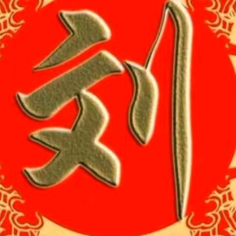 江《一品传承》苏