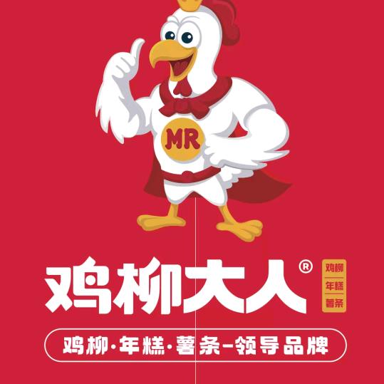 鸡柳大人（五台山路店）