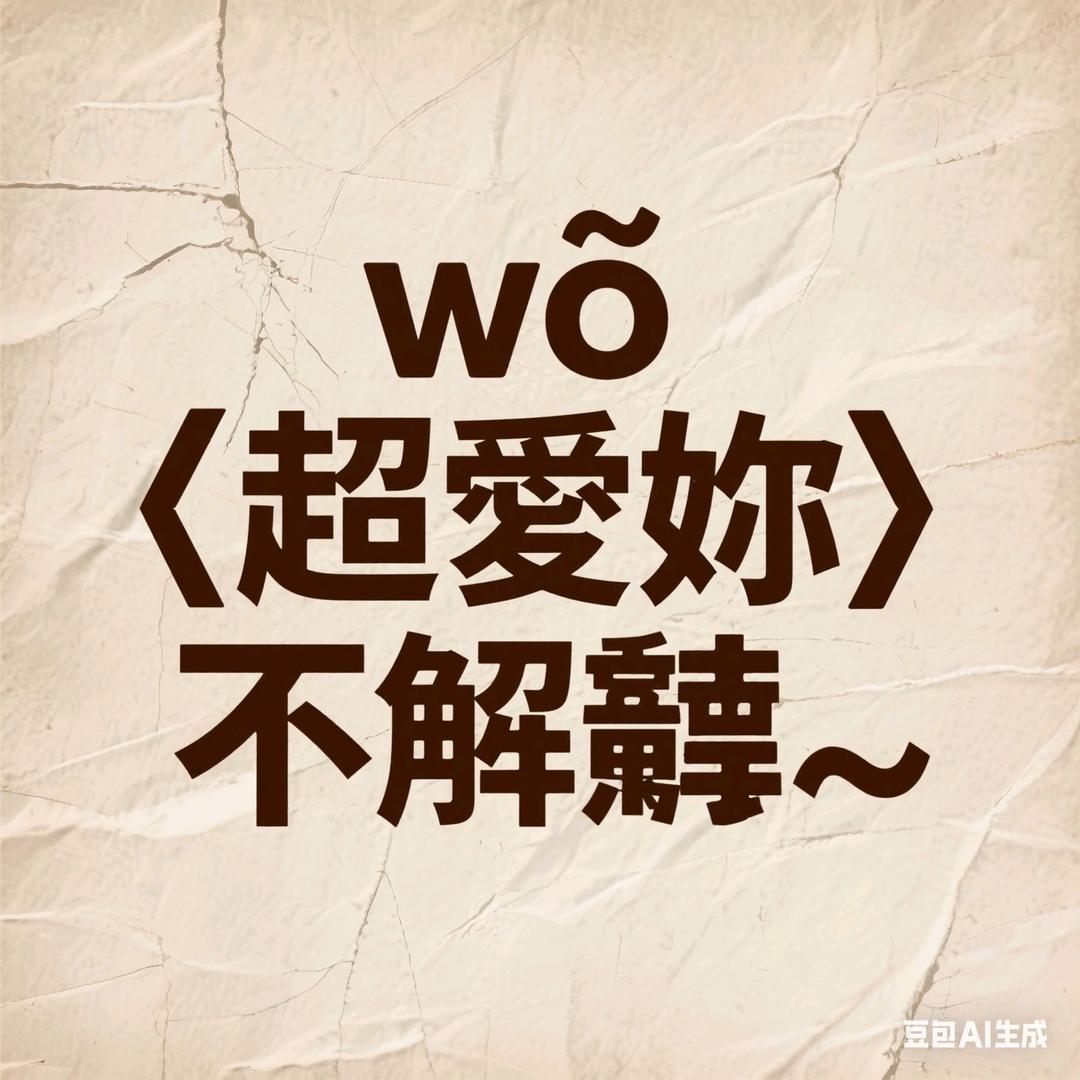 超愛妳▫️沒理由゛