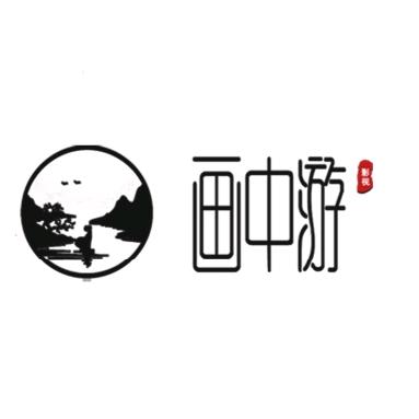 杭州画中游旅拍