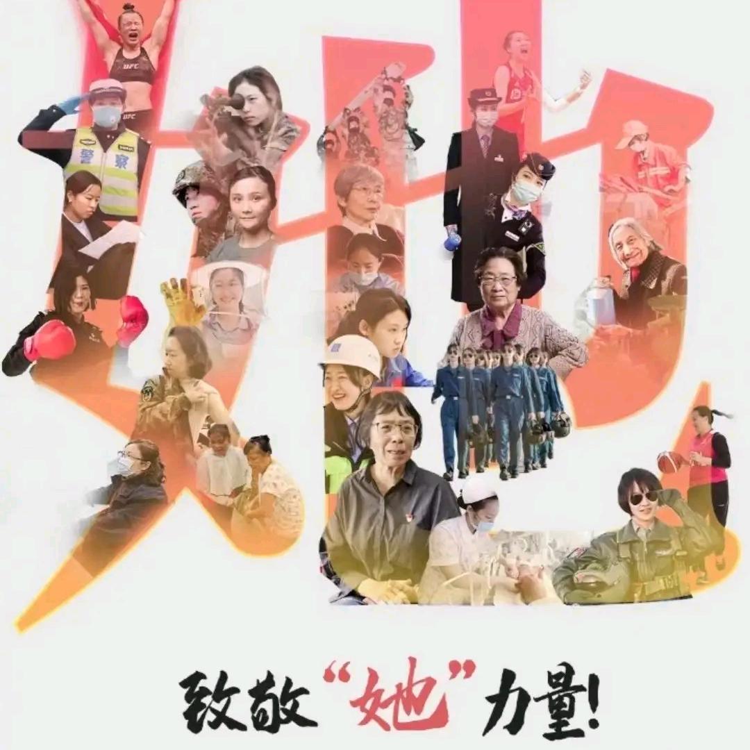 女性力量
