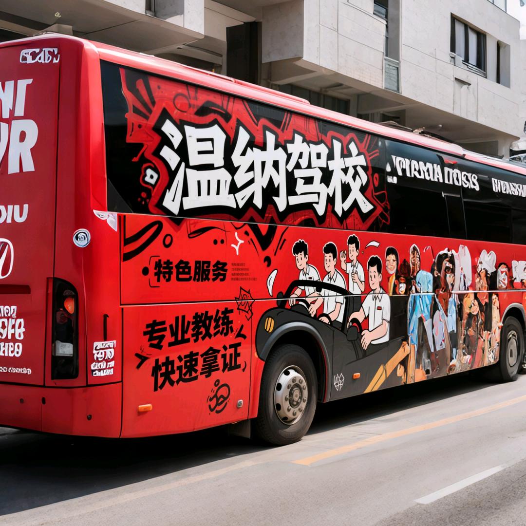 温纳驾考服务中心 祥哥