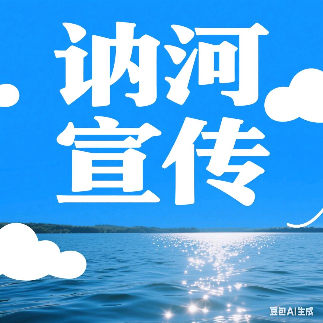 讷河宣传