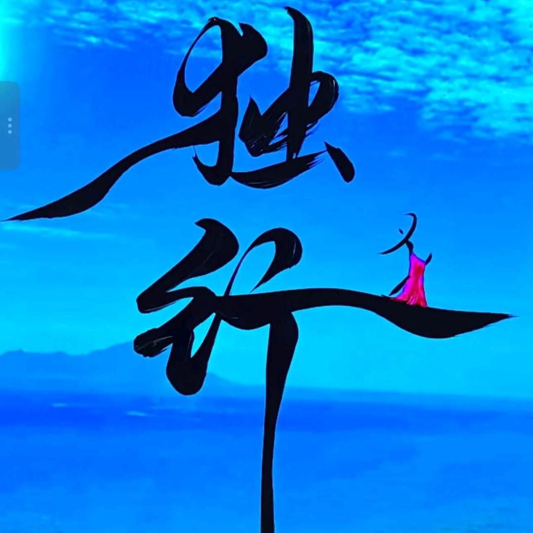 💞⃟暖途追梦💓ഒ࿐