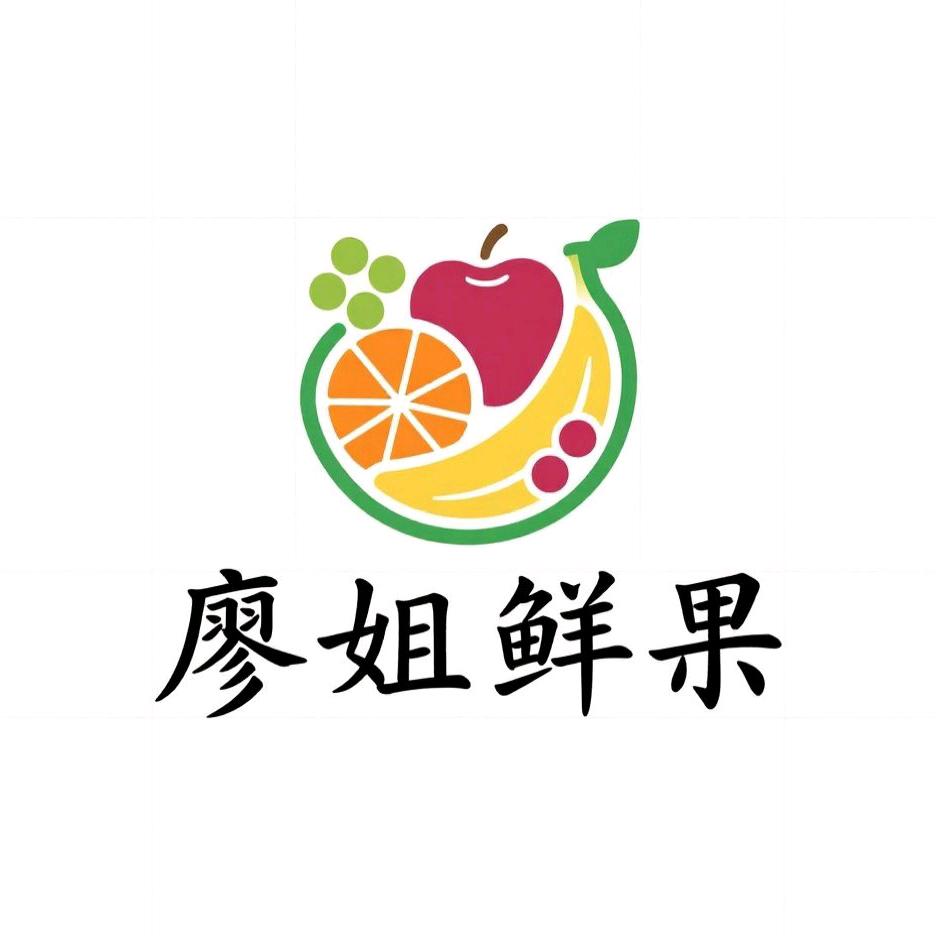 广西廖姐鲜果铺