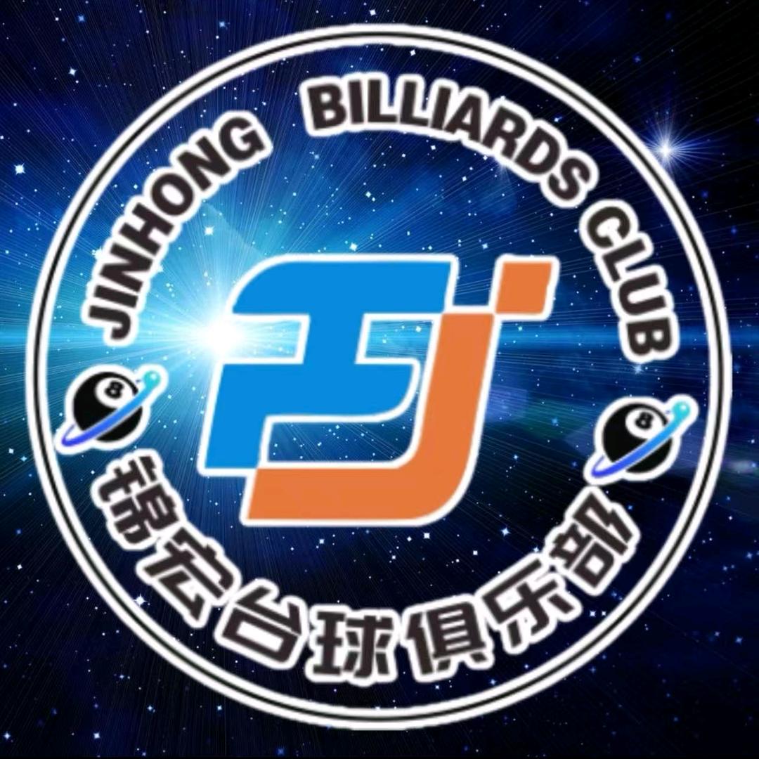 锦宏台球俱乐部(大岭山店)官方号