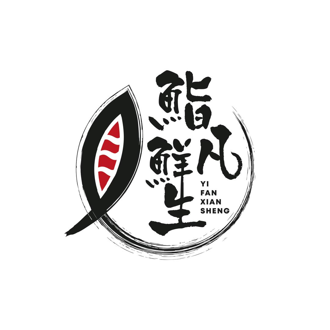 鮨凡.鲜生三文鱼私坊莱西店