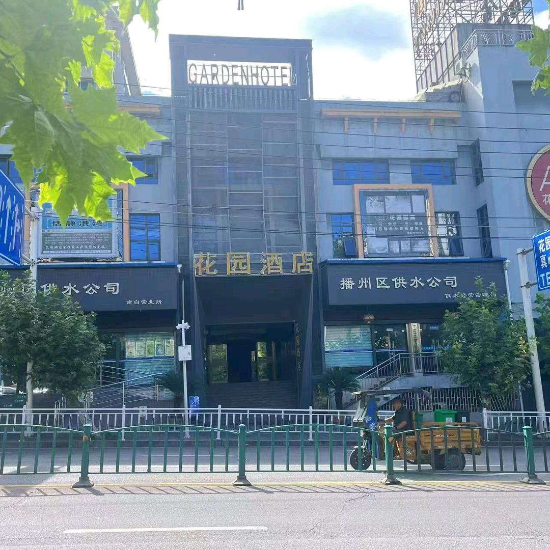 遵义万寿花园酒店管理有限公司