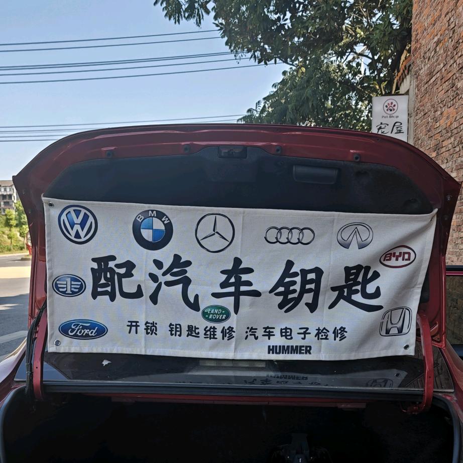 武冈上门配钥匙