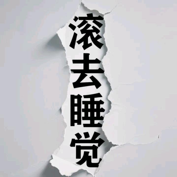 写满故事的白纸