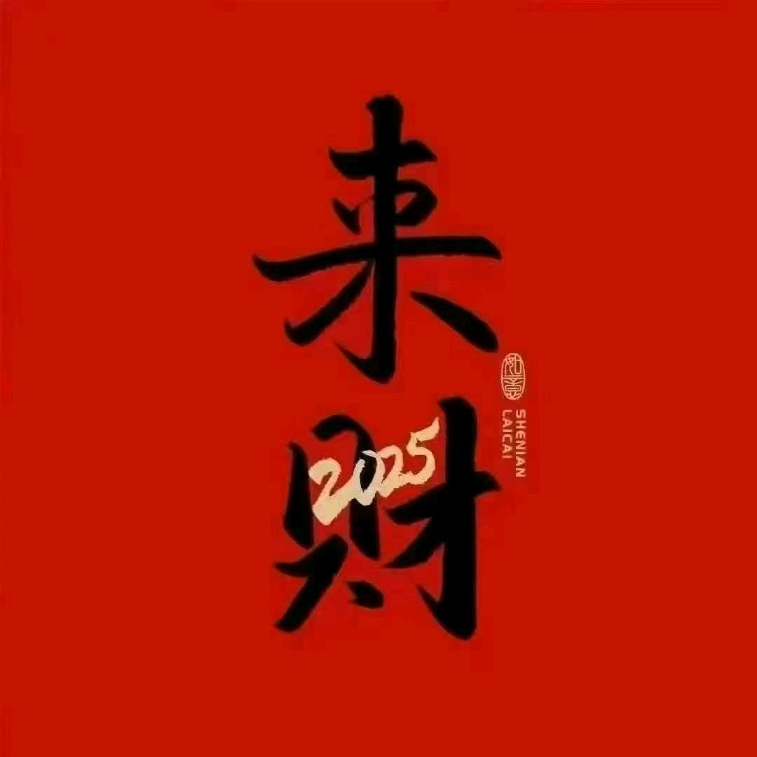 李能能。