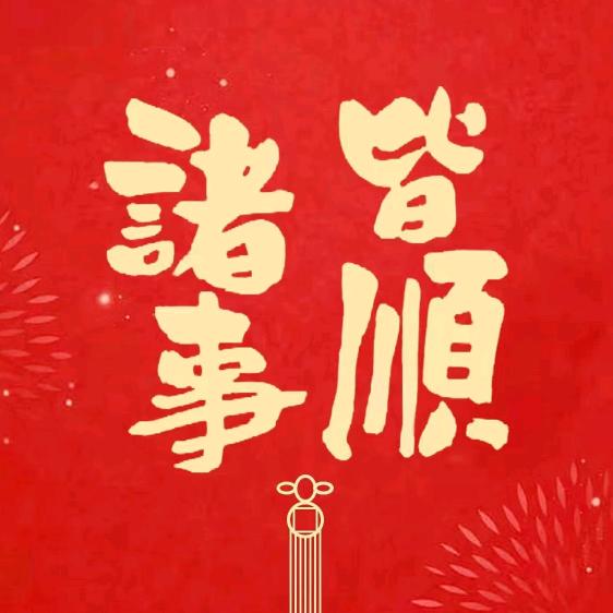青城荒年