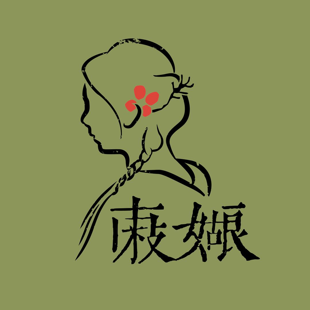 南枝姑娘