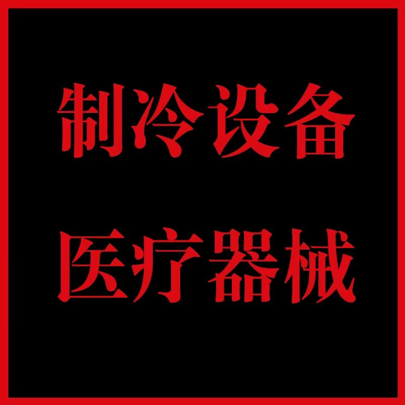 南京冰雪环境