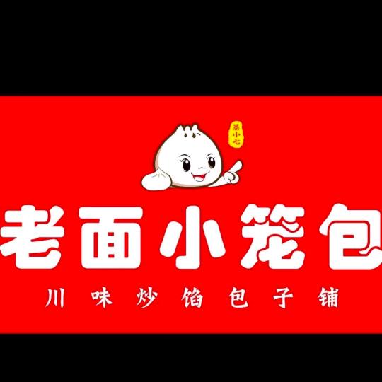 留驾庄-老面小笼包
