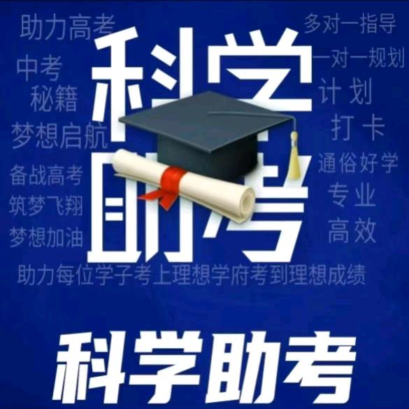 孙老师讲升学