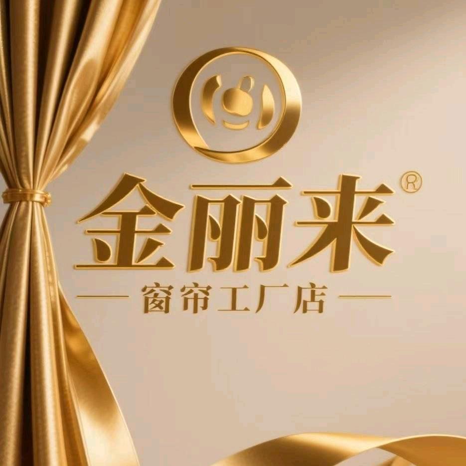 金丽来