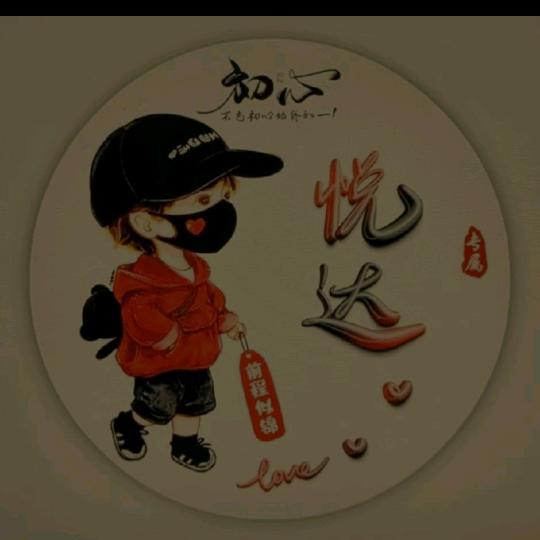 休闲忙人