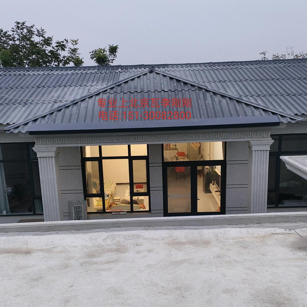 屋顶上瓦