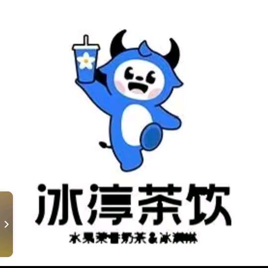 冰淳茶饮(幸福路店)