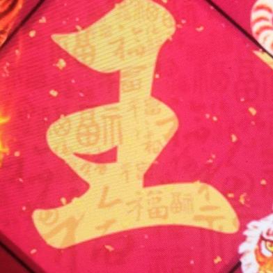 王王王