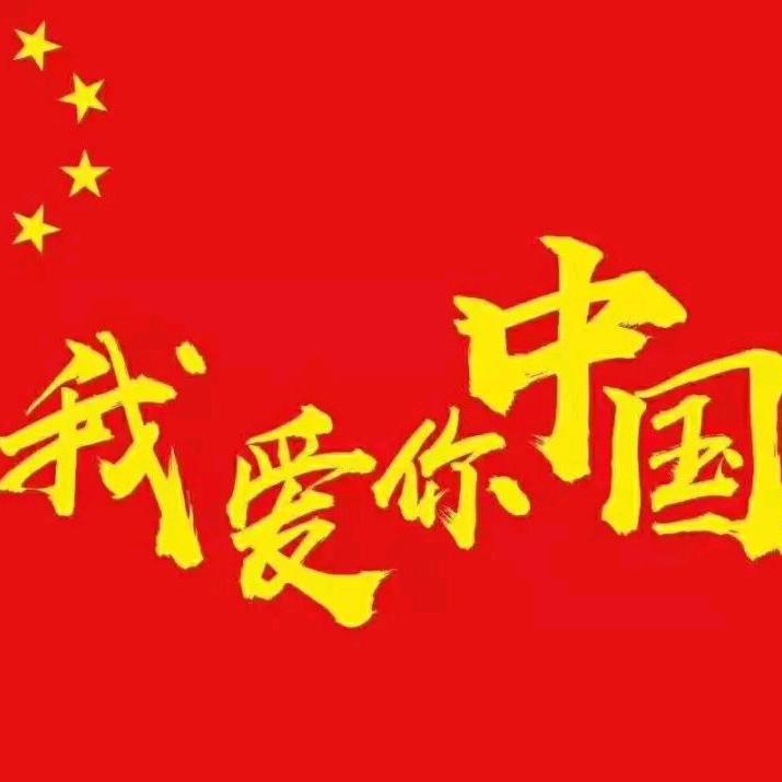 开心快乐