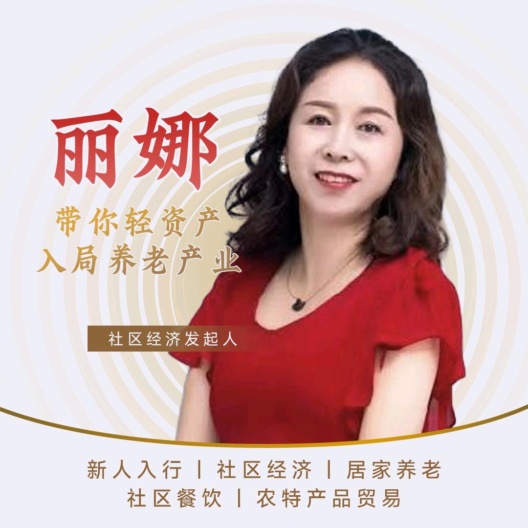 付老师教你做养老