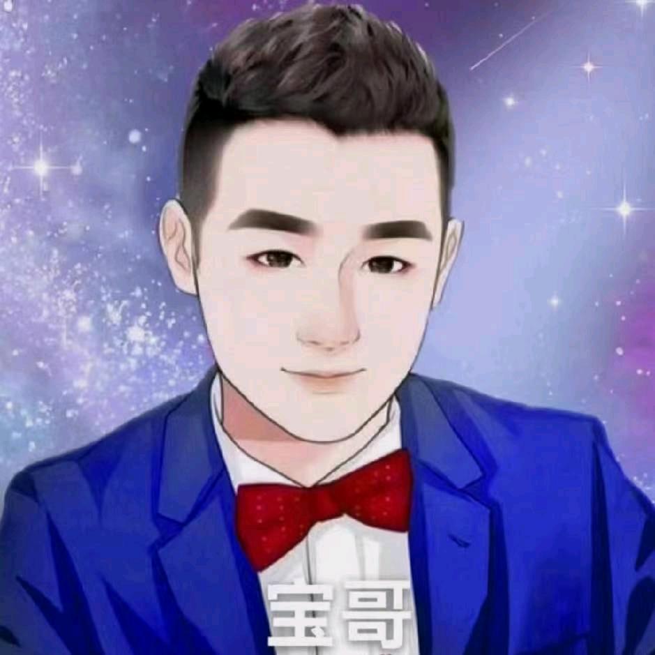 ☆༒宝★哥༒☆