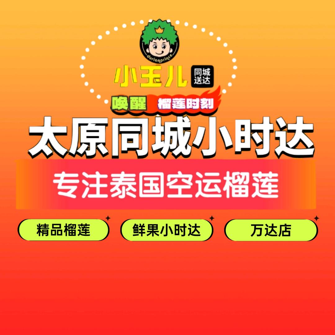小玉儿唤醒榴莲龙潭店