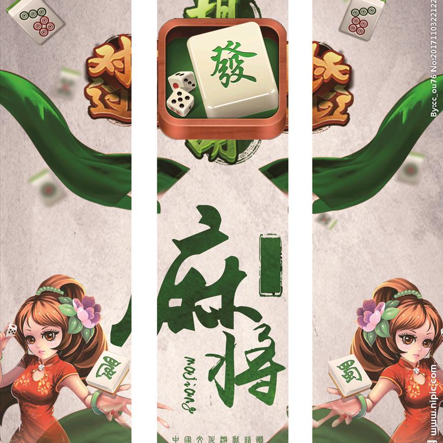 大学生的麻将进化日记