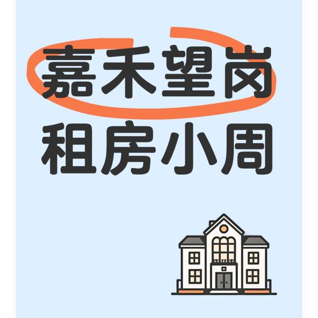 五福临门