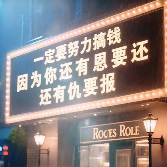 阿配