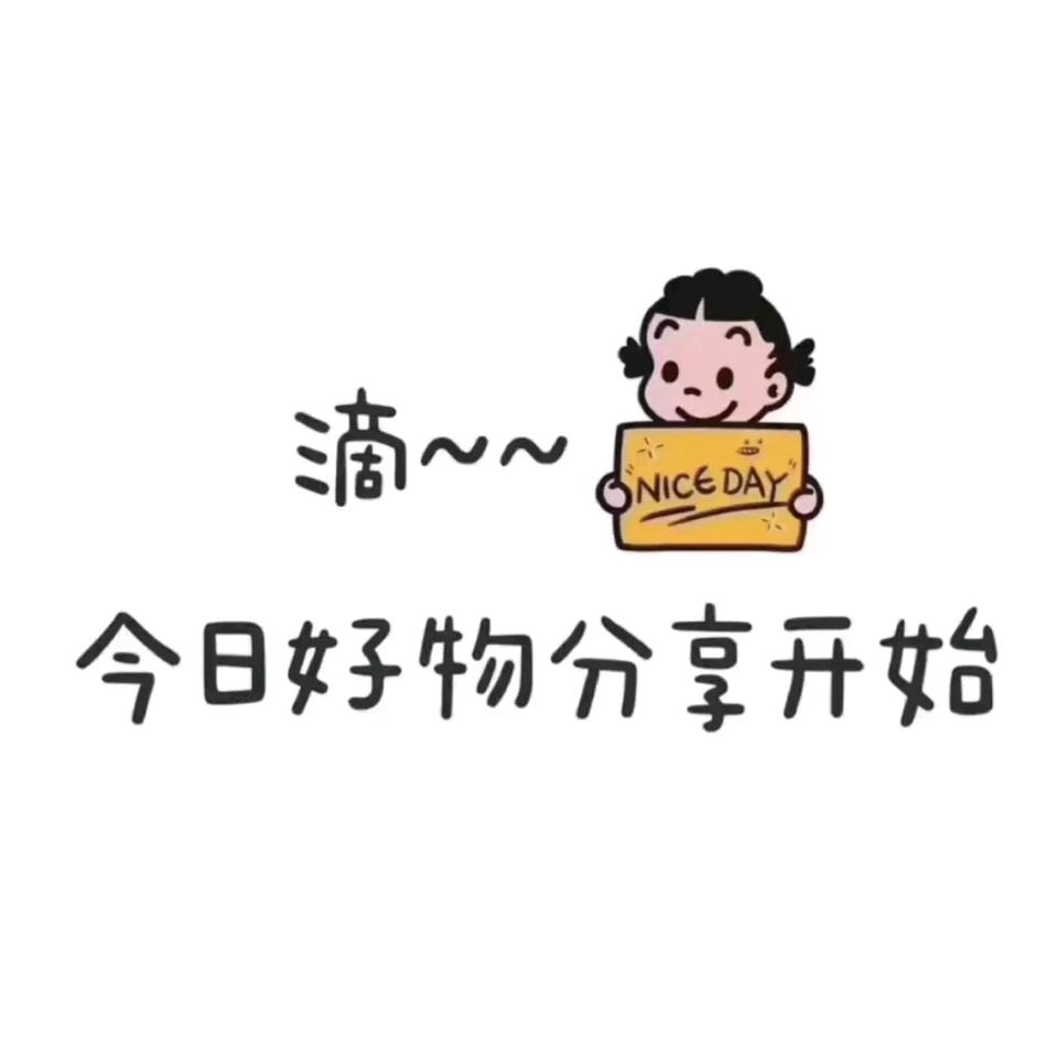 ᰔᩚ优选百货𖠚ᐝ