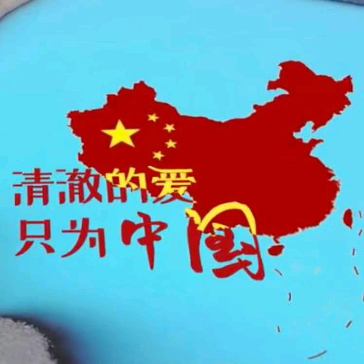 @红星闪闪