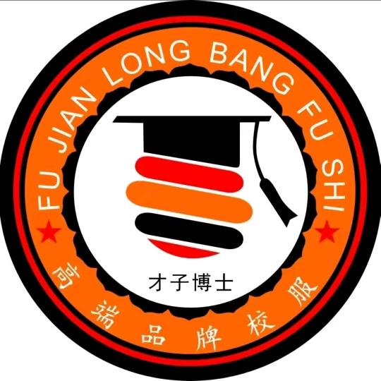 才子博士九江吉安校服才学店