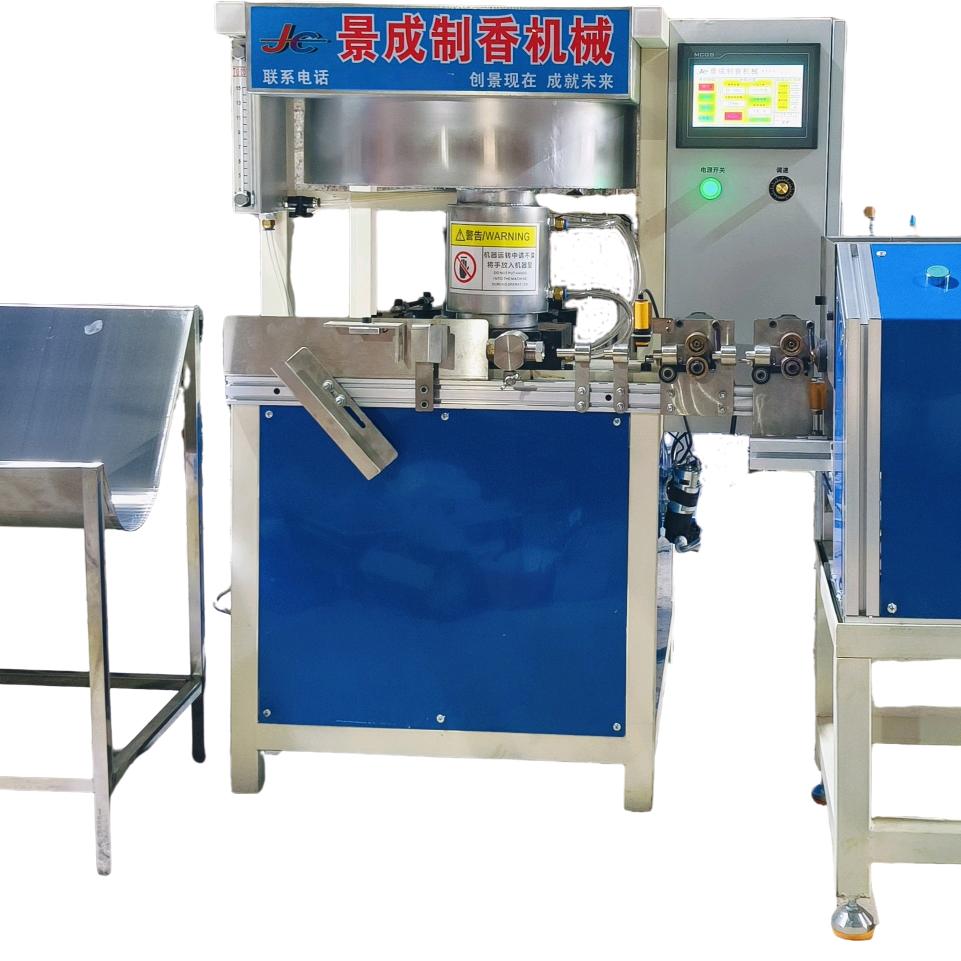 景成制香机械