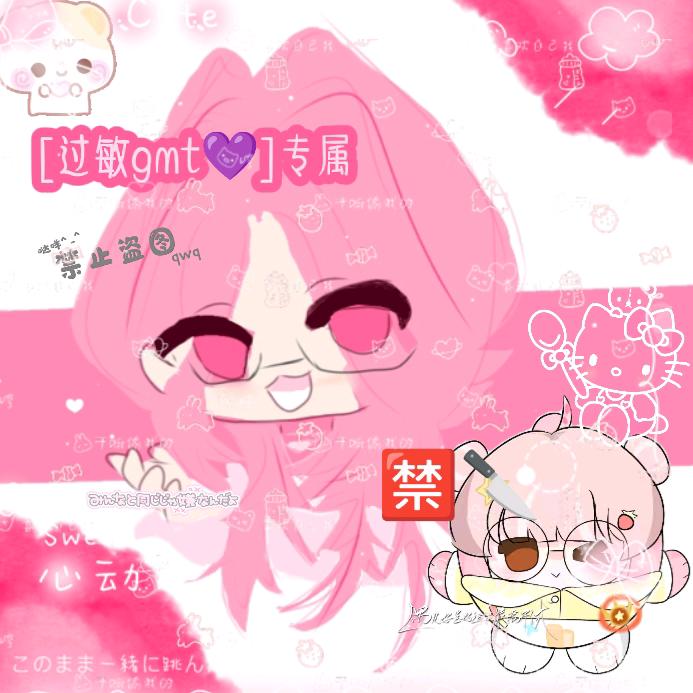 过敏gmt.💜