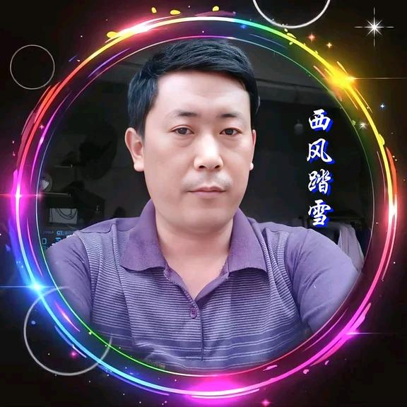 西风踏雪
