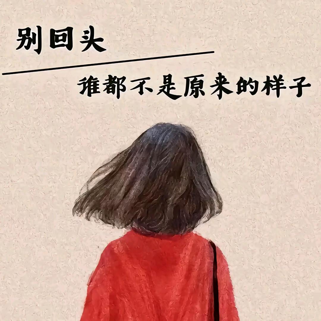 往事清零