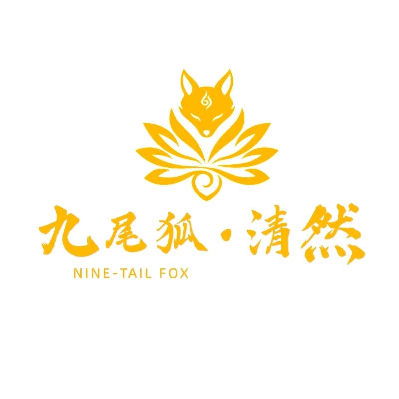 九尾狐轻燃 | 黄老师