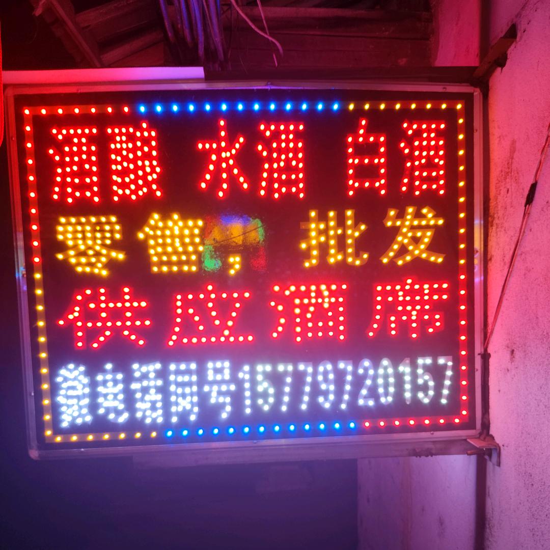 南康酒酿哥