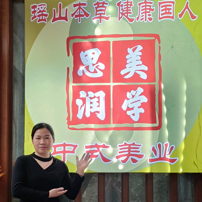 壮瑶非遗药蛋调肤