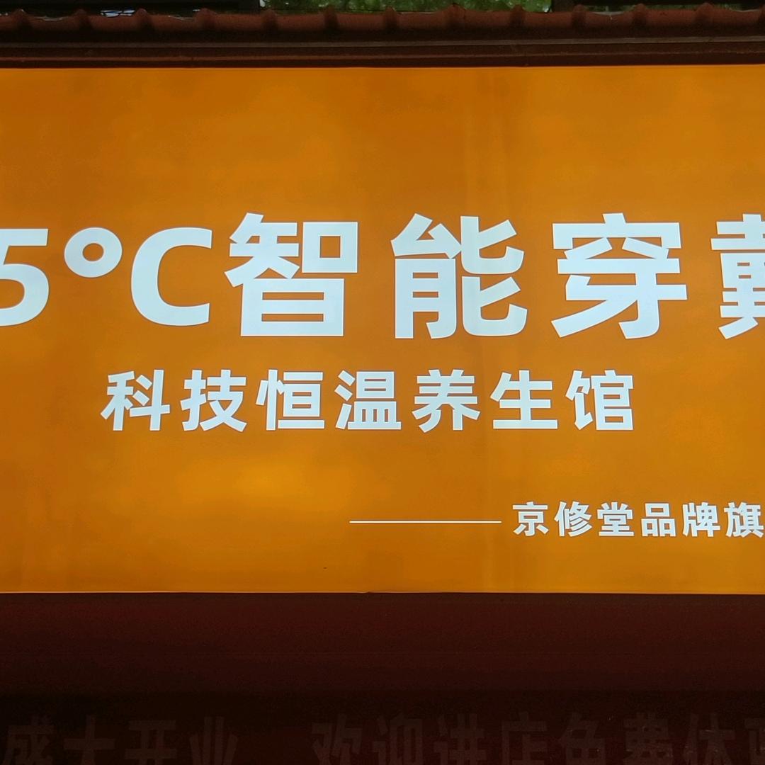 光头哥