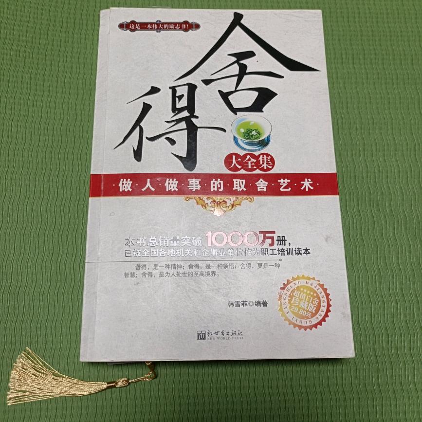 🙏🌈east摇太阳🌈🐉