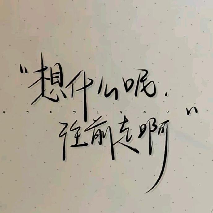 徐笺绘星河