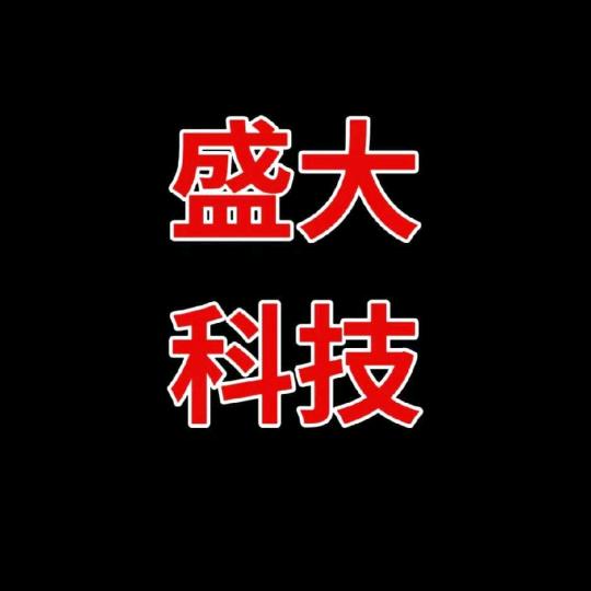 全是暗影科技公司（个人独资）
